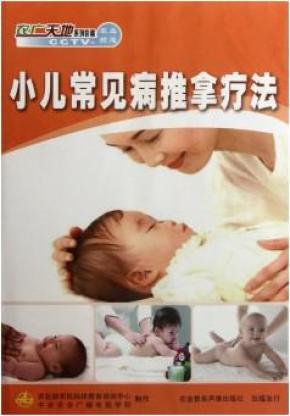 小兒推拿手法視頻教程，掌握技巧，呵護(hù)孩子健康成長，小兒推拿手法教程，守護(hù)孩子健康成長的必備技巧