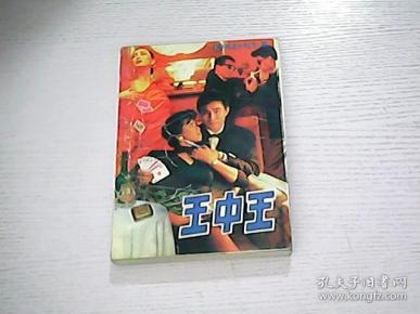 王王中王平特一肖，深度解析與SEO優(yōu)化策略，王王中王平特一肖深度解析與SEO優(yōu)化策略探討