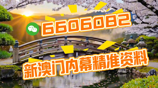 澳門(mén)今晚賽事資料預(yù)測(cè)與前瞻——邁向2025的體育盛宴展望，澳門(mén)賽事預(yù)測(cè)與前瞻，邁向2025體育盛宴的期待與展望