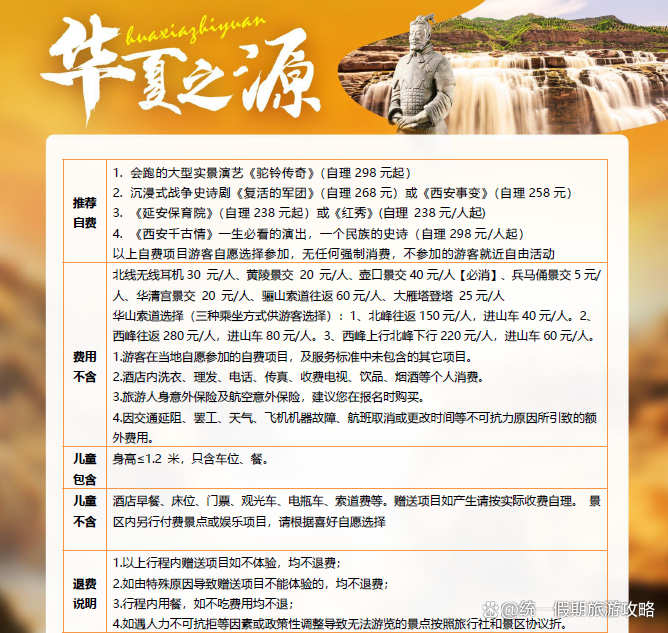 兵馬俑門票價(jià)格詳解，關(guān)于兵馬俑景區(qū)門票120元包括的內(nèi)容，兵馬俑門票價(jià)格解析，120元包含哪些內(nèi)容？