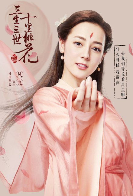 三生三世演員表及其角色深度解析，三生三世角色深度解析與演員陣容全解析