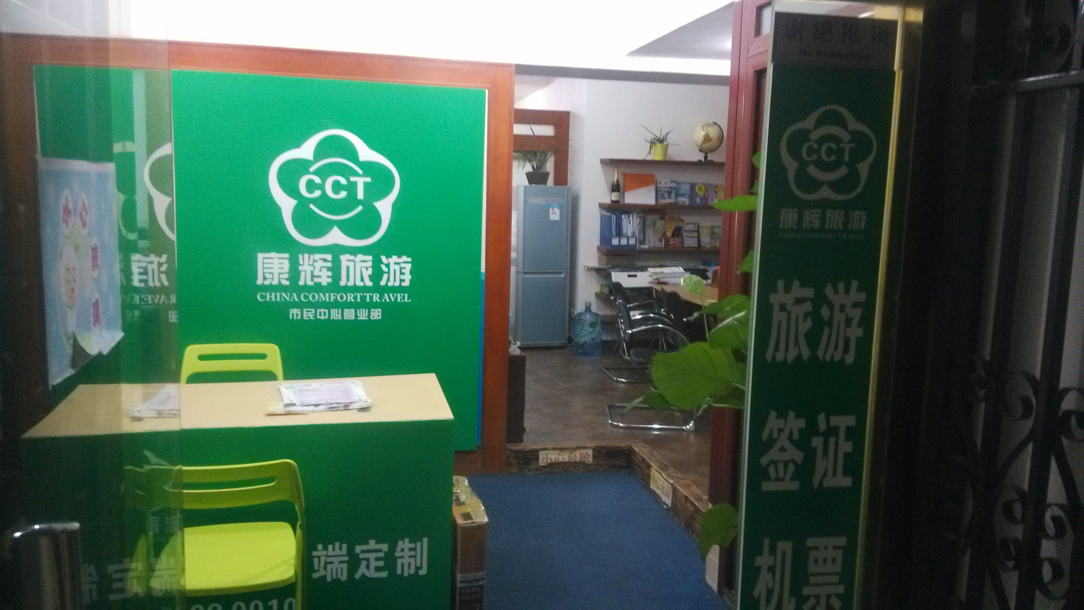 康輝旅行社咨詢熱線，全方位服務(wù)，滿足您的旅行需求，康輝旅行社咨詢熱線，全方位服務(wù)滿足您的旅行需求之旅