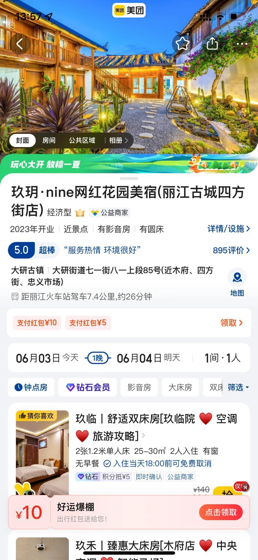 麗江客棧住宿價(jià)格，深度解析與選擇建議，麗江客棧住宿價(jià)格詳解，深度解析與選擇建議