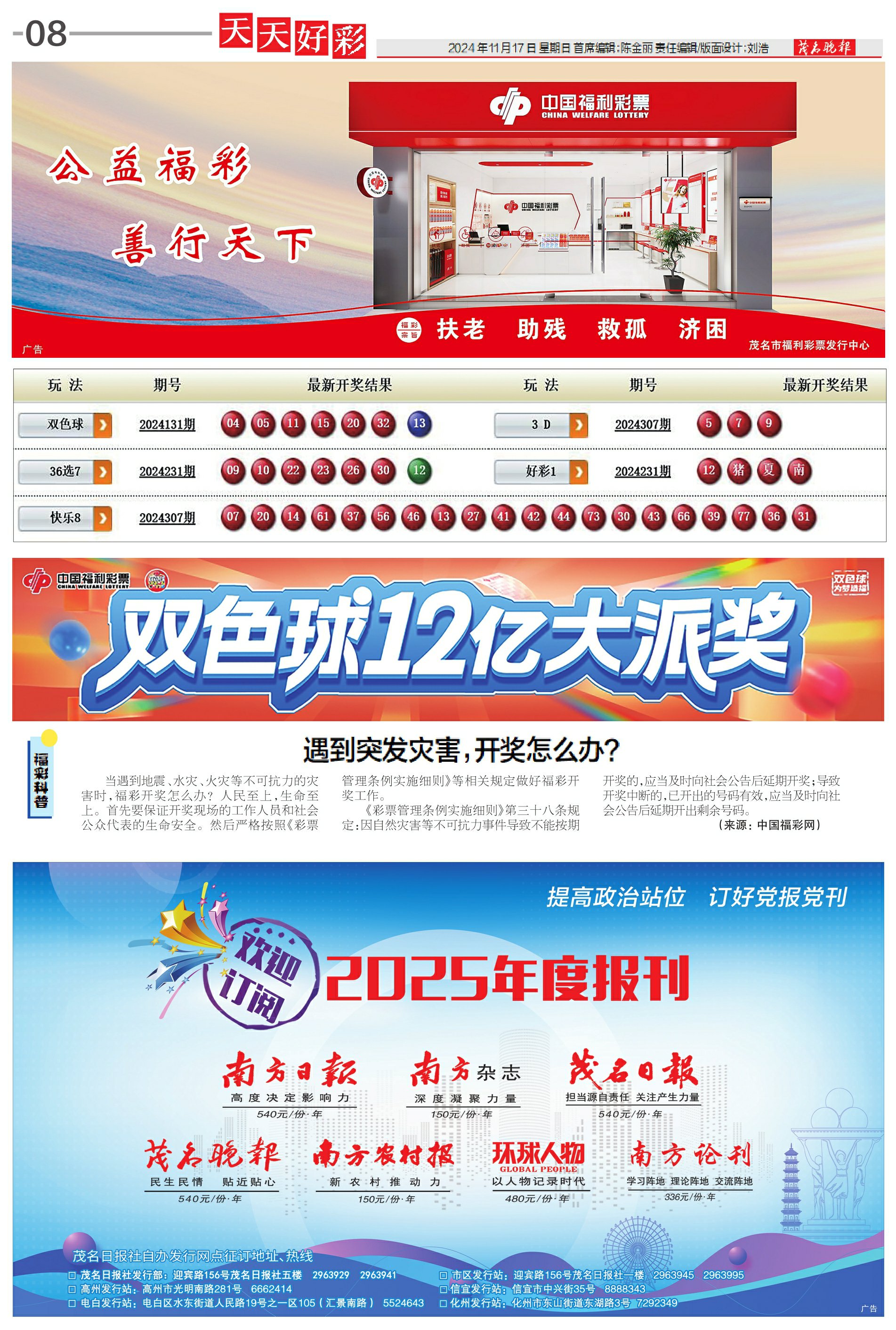 2025年天天彩免費資料大揭秘——你的幸運從這里開始，揭秘天天彩免費資料，開啟你的幸運之門（2025版）