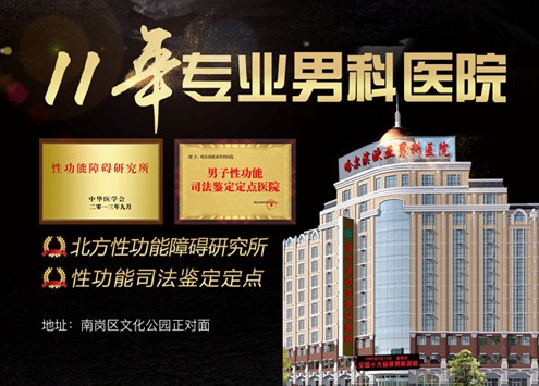 關(guān)于看性功能男科哪個(gè)醫(yī)院好的全面解析，全面解析，如何選擇最佳的男科醫(yī)院以改善性功能問題