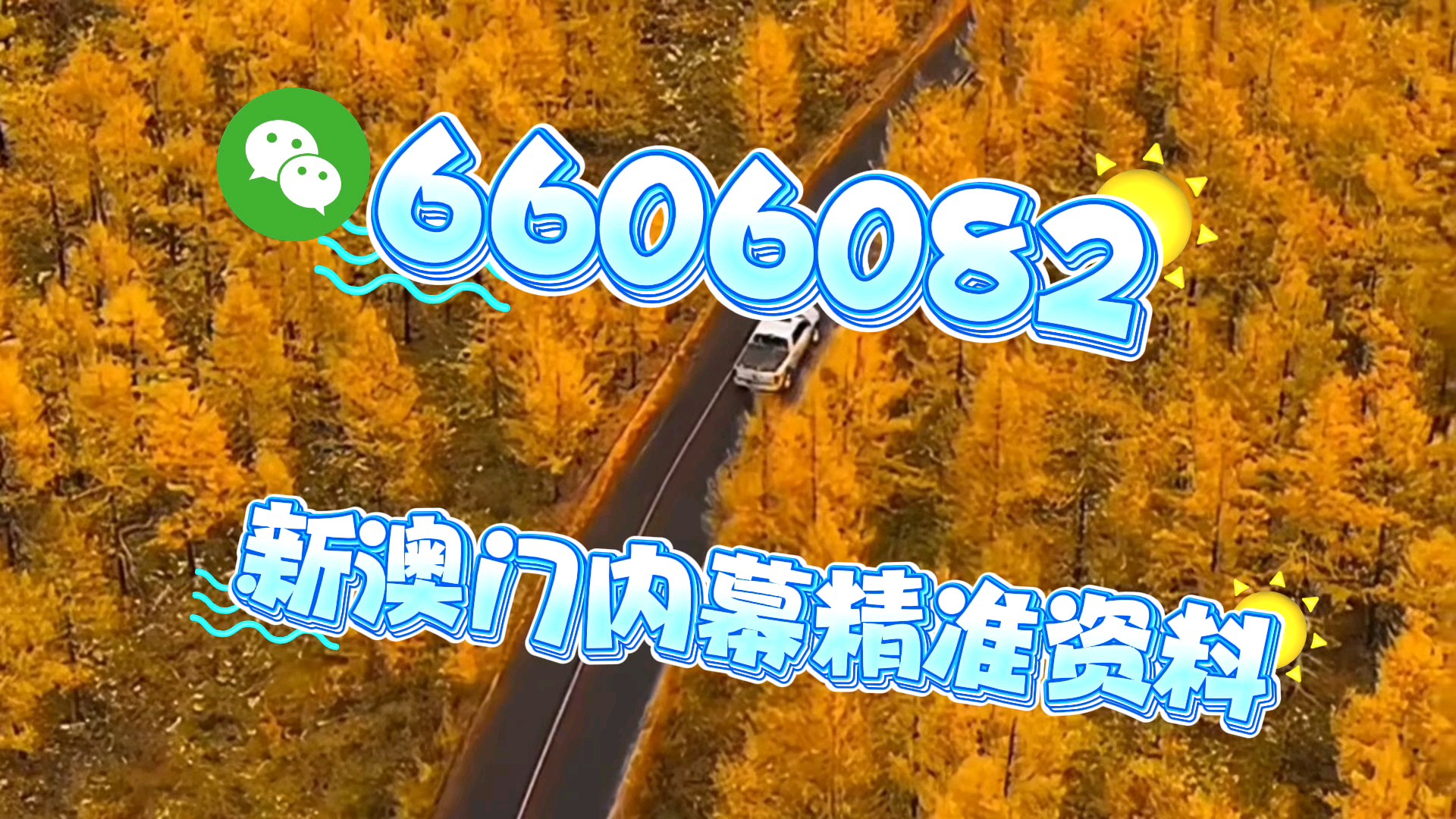 澳門一碼一肖預(yù)測，揭秘真相與背后的秘密，澳門一碼一肖預(yù)測揭秘，真相與背后之秘