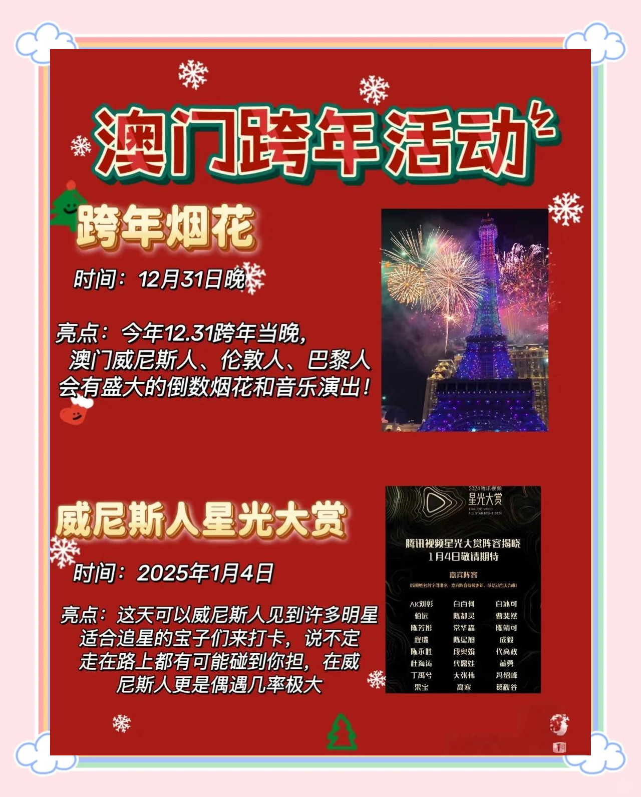 澳門今晚彩票開獎預(yù)測與解析（XXXX年XX月XX日），澳門今晚彩票開獎預(yù)測解析（XXXX年XX月XX日版）