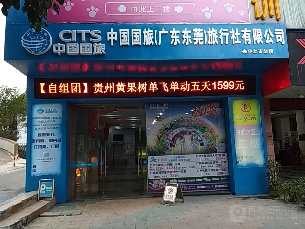 廣州旅行社聯(lián)系方式大全，一站式解決您的旅行需求，廣州旅行社聯(lián)系方式大全，一站式解決旅行需求服務(wù)匯總