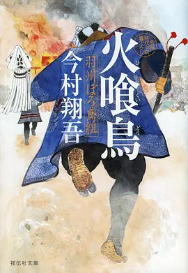 百炼成神 海报