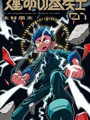 龙抬头 海报